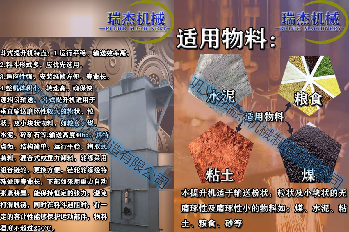 斗式提升機介紹