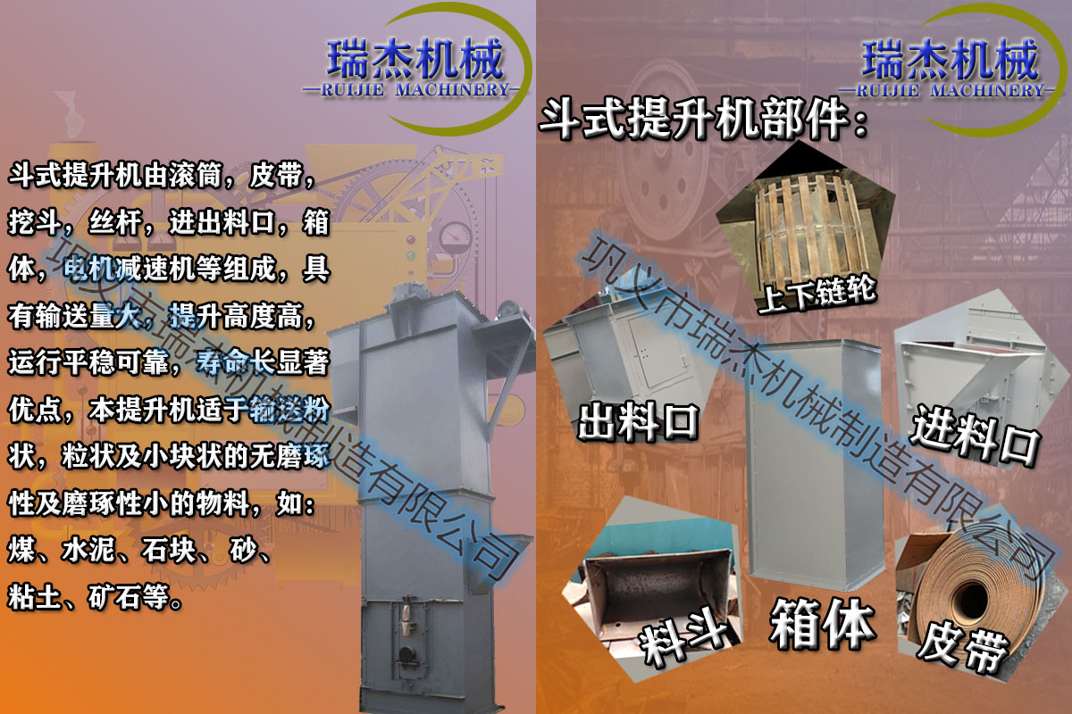 斗式提升機廠家直銷