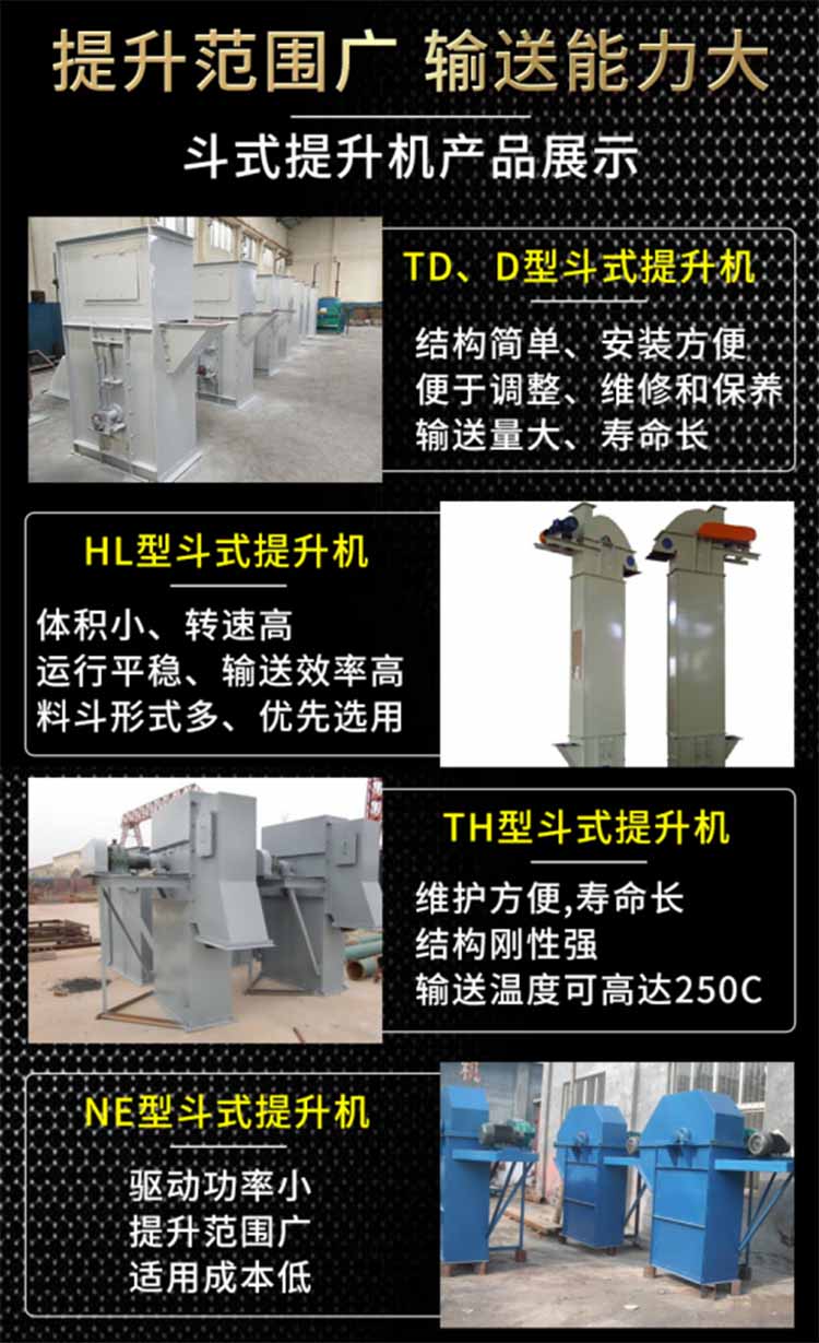 斗式提升機(jī)